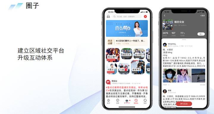 壹點9.5來啦！多元互動搭建區(qū)域社交平臺、視頻剪輯給您新體驗