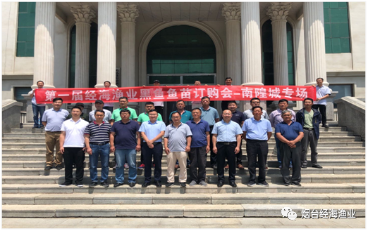 攜手共贏，耕牧深海，領創海洋漁業產業新模式——第一屆經海漁業魚苗訂購會